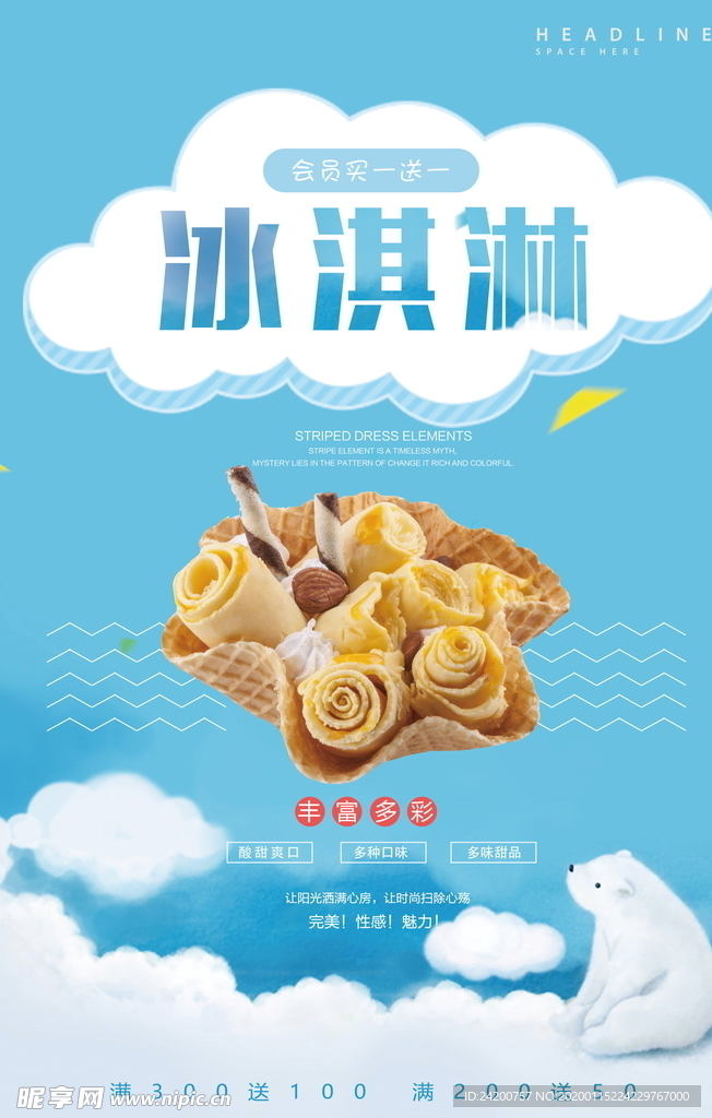美食海报