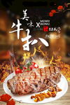 美食海报