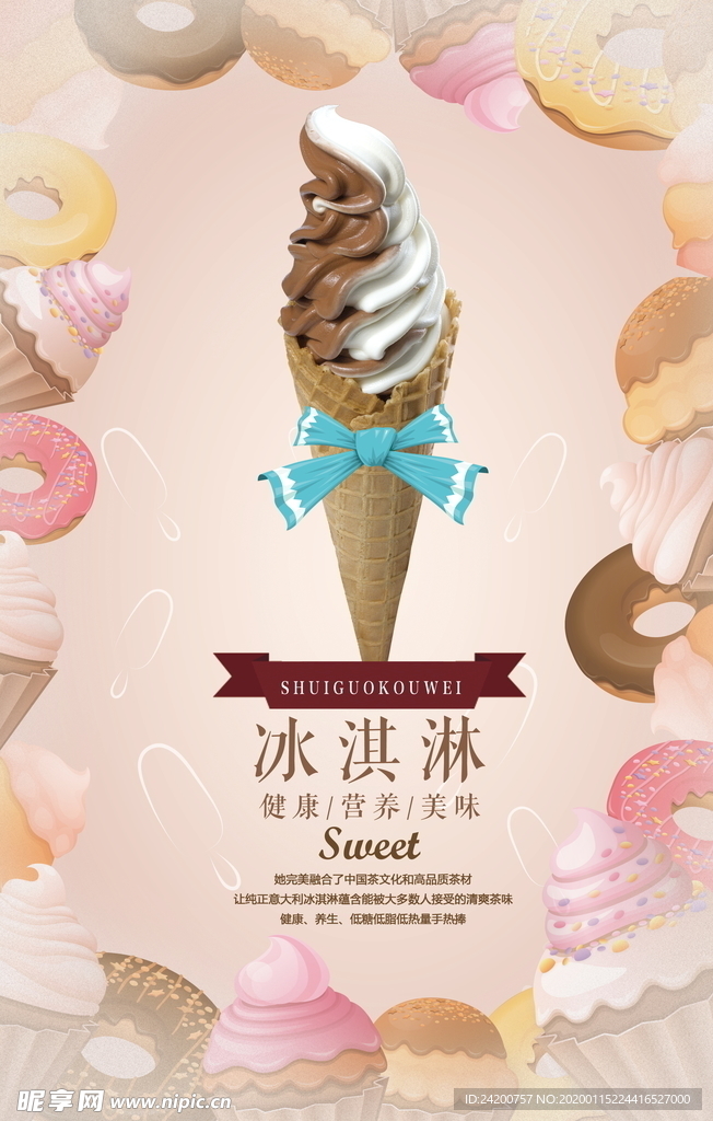 美食海报