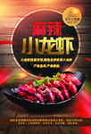 美食海报