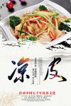 美食海报