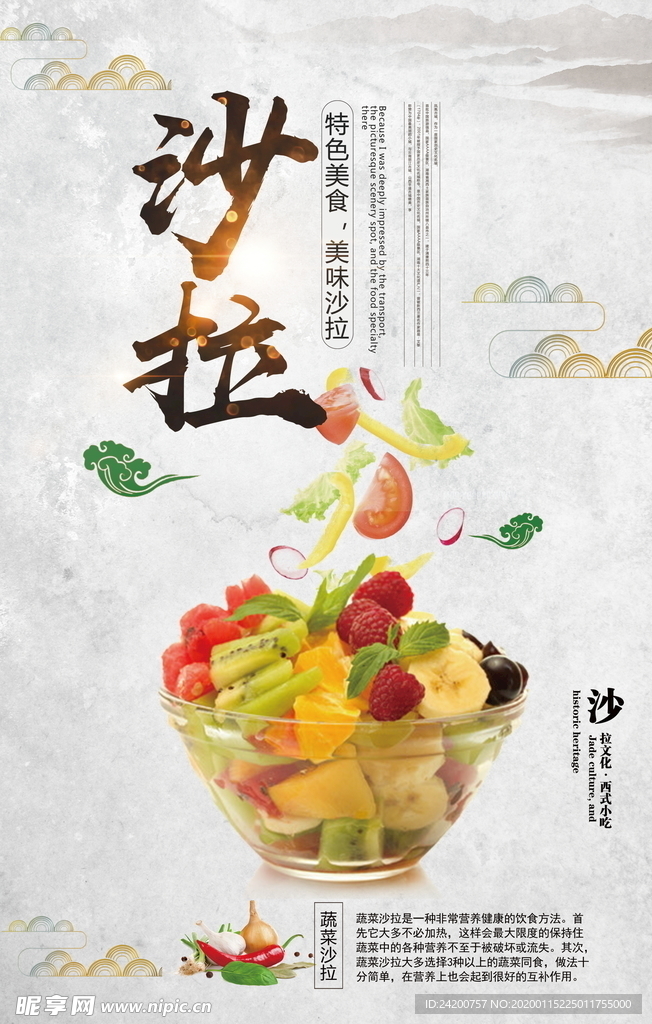 美食海报