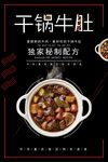 美食海报