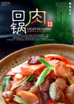 美食海报