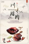 美食海报