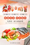 美食海报