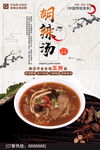 美食海报