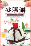 美食海报
