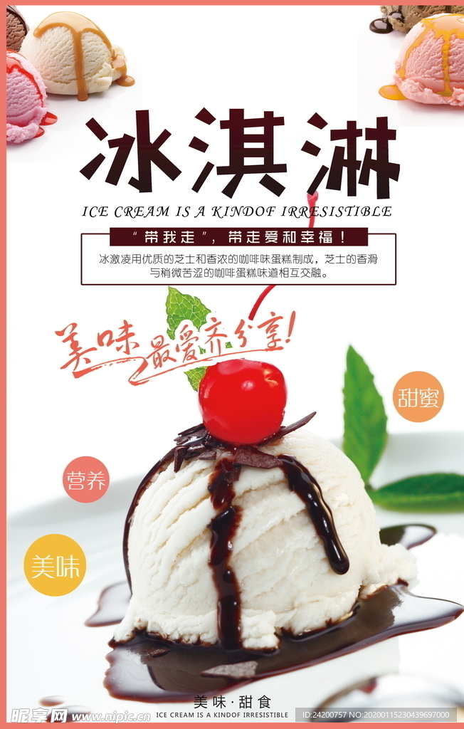 美食海报