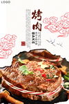 美食海报