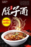 美食海报