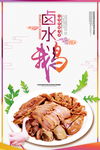 美食海报