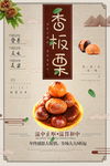 美食海报