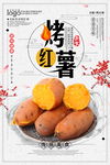美食海报