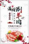 美食海报