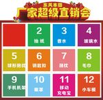 九宫格