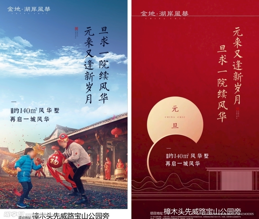 元旦刷屏