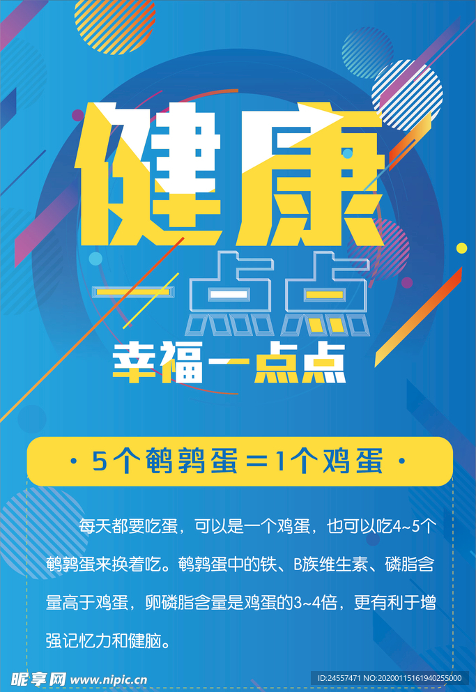 文字海报