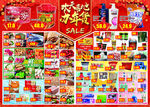 新年