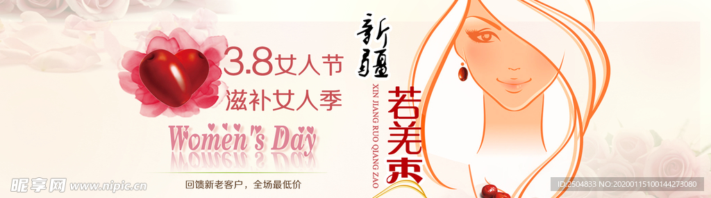 三八妇女节