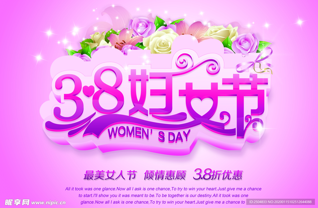 三八妇女节