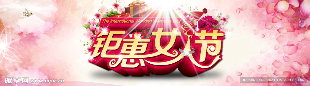 三八妇女节