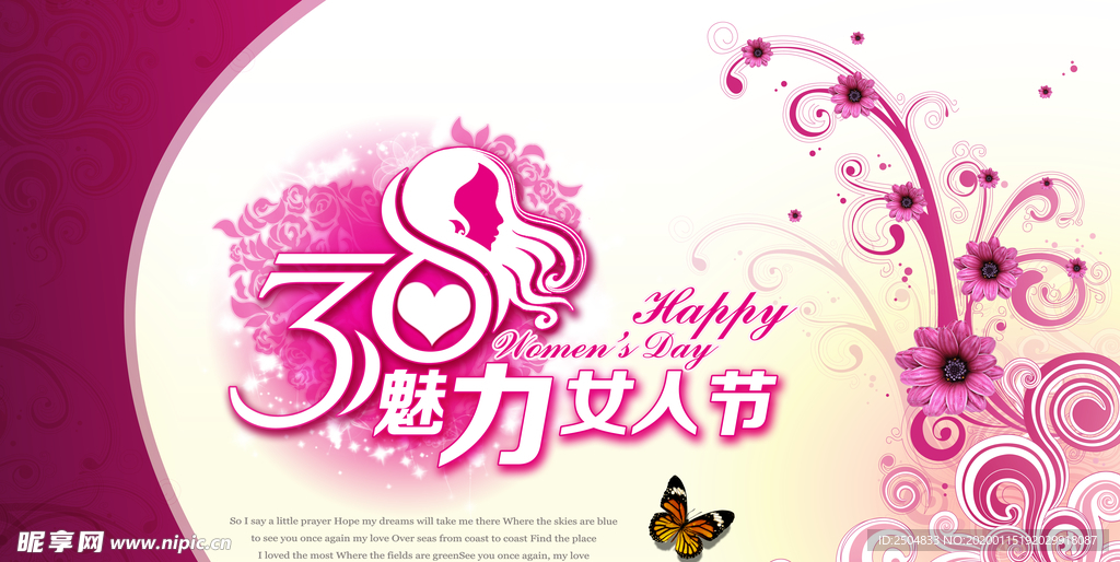三八妇女节