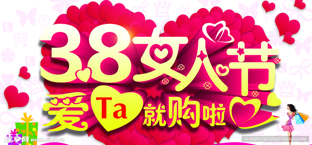 三八妇女节
