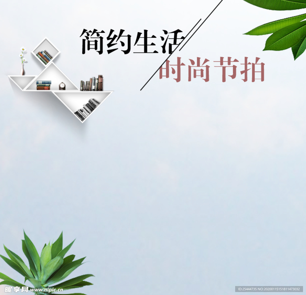 家具