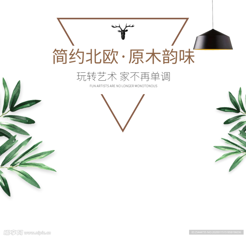 家具