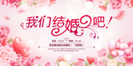 结婚