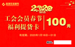 2020礼品卡