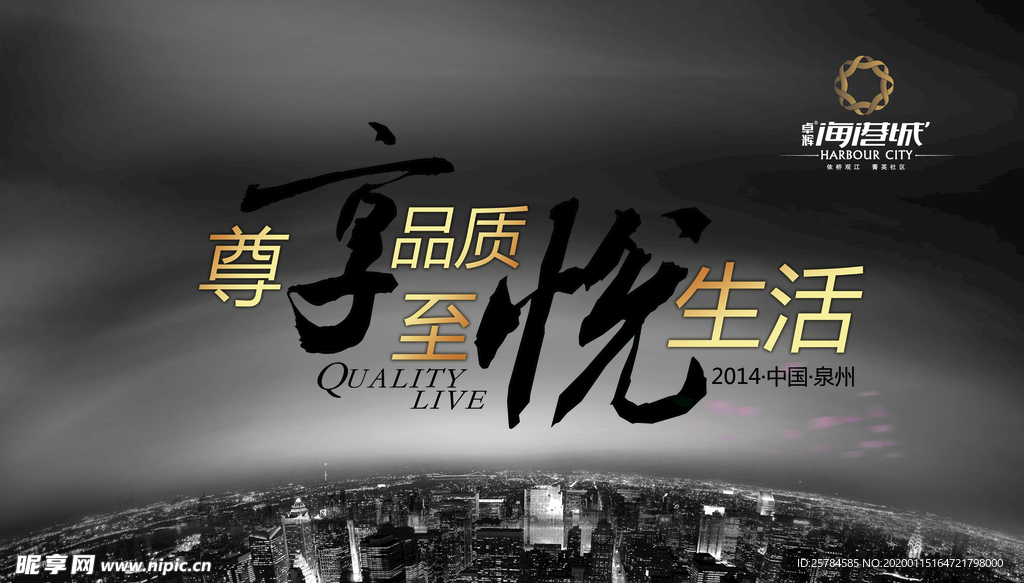 房地产广告 房地产 房地产宣传