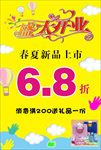 盛大开业