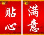 饭店玻璃贴字