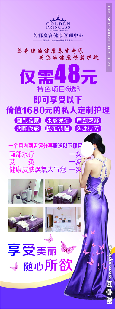 养生展架