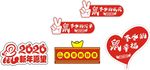 手举牌 新年 鼠 2020 新