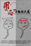 用芯才能持久爱  戒烟 净烟