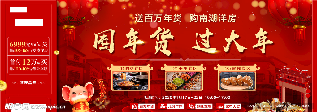 新年