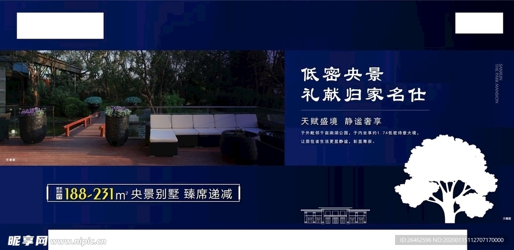 地产微信系列