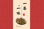 传统中国风茶叶包装盒