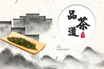 中国风茶叶包装盒