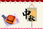 中秋设计
