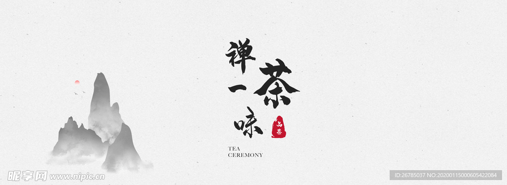 山水画古风包装盒