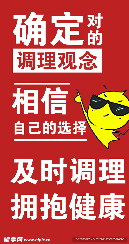 女性海报