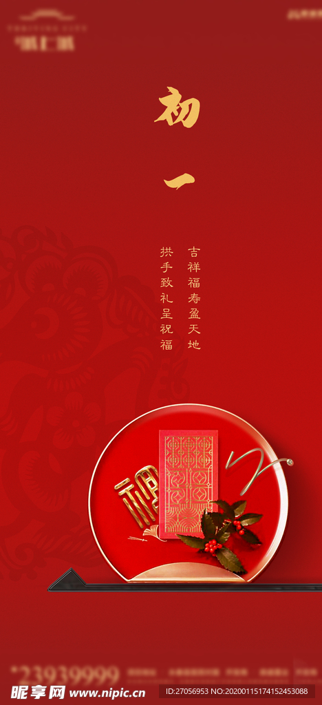 春节系列