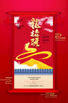 龙抬头