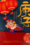 新年海报