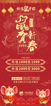 鼠贺新春