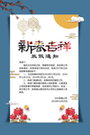 放假通知